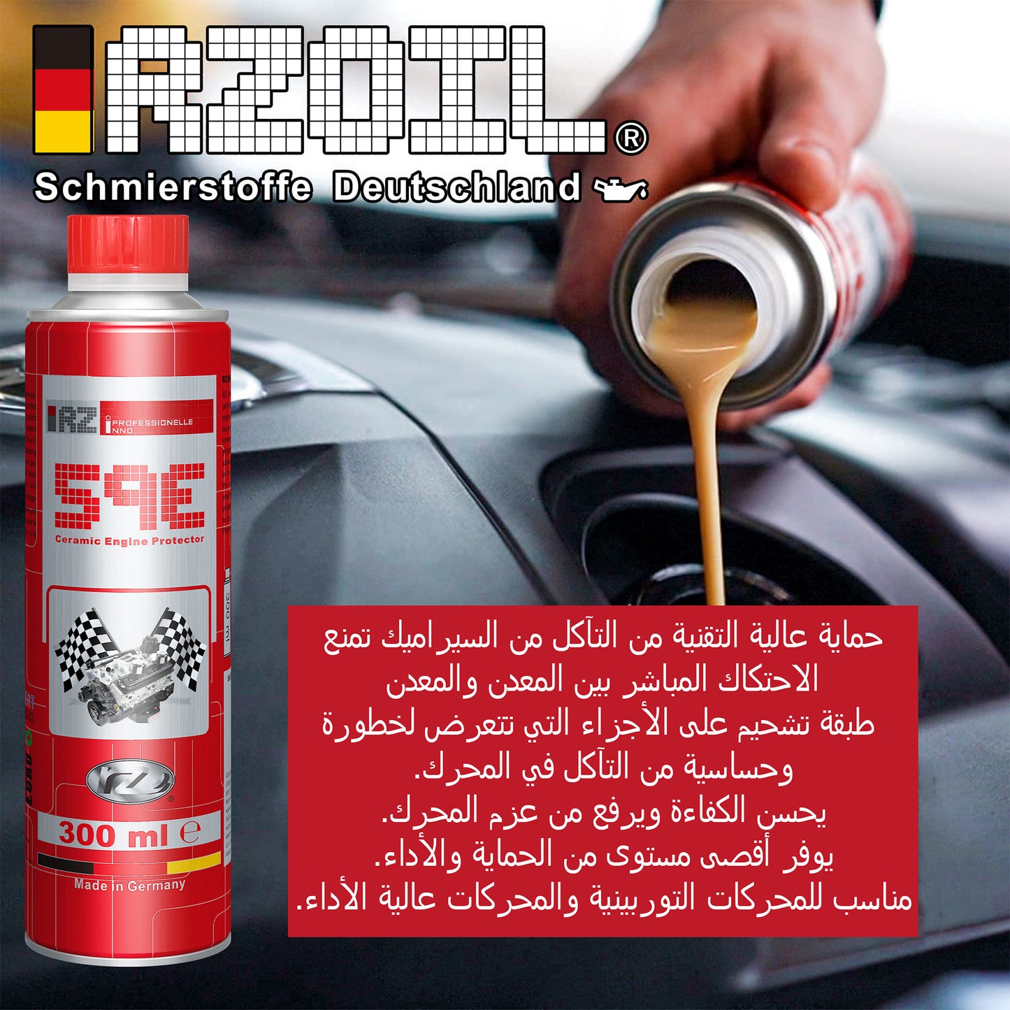 RZ59E Ceramic Engine Protector