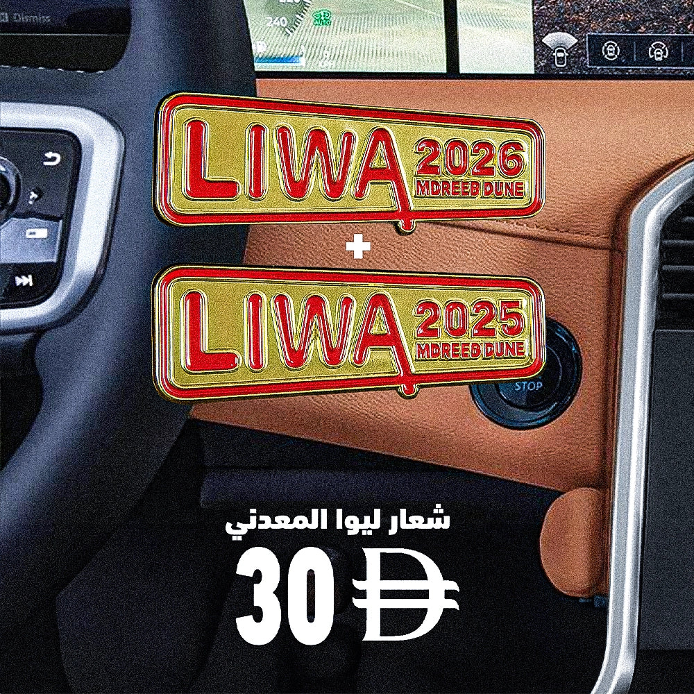LIWA 2025+2026 METAL BADGE
