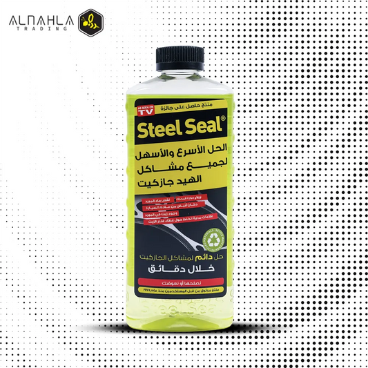ستيل سيل: اصلاح الهيد جازكيت