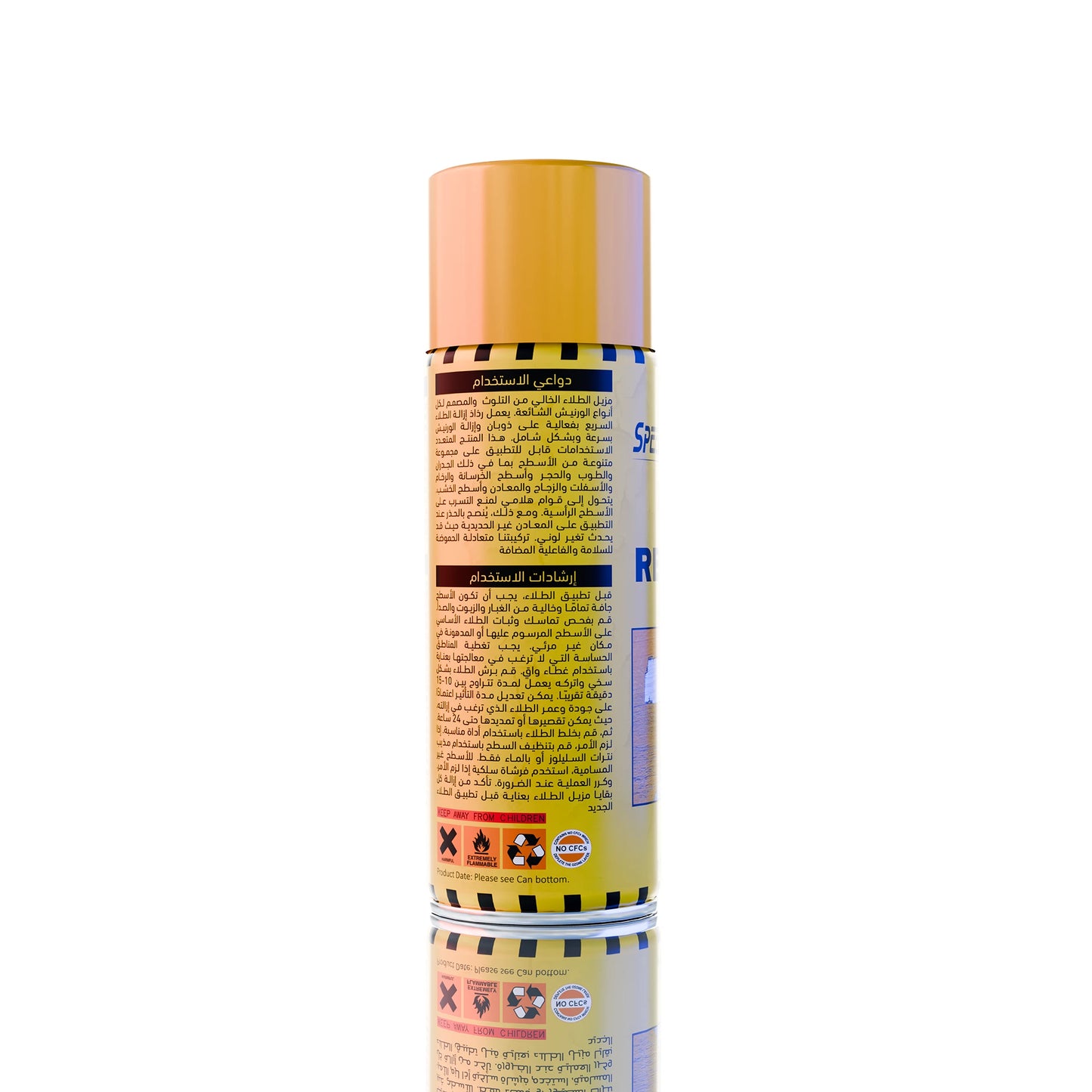 SPEEDYBEE: Paint remover