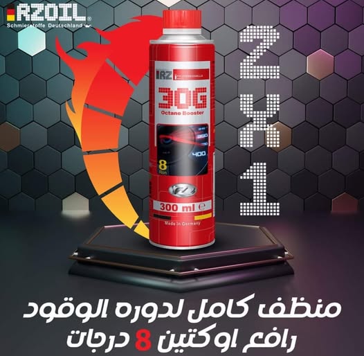 RZ30G Octane Booster 300ml