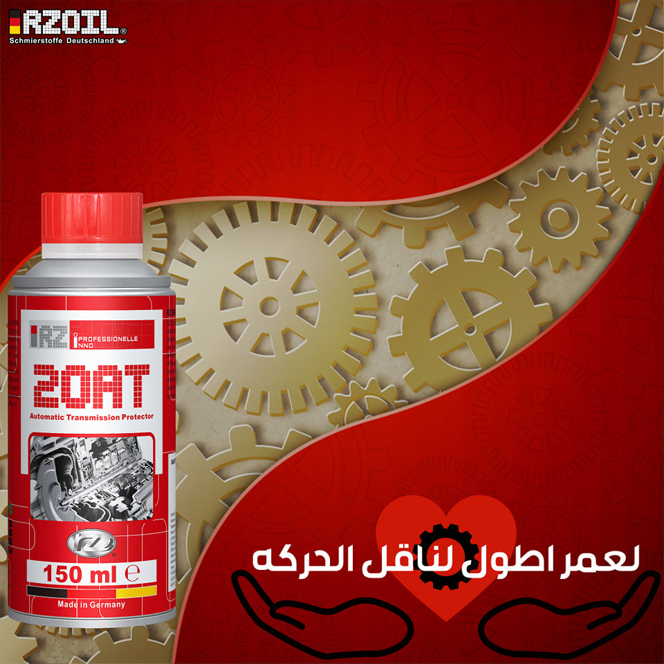 RZ20AT Automatic Transmission Protector
