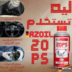 RZ20PS Power Steering Protector