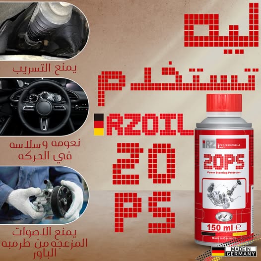 RZ20PS Power Steering Protector