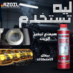 RZ55E Viscosity Improver 300ml
