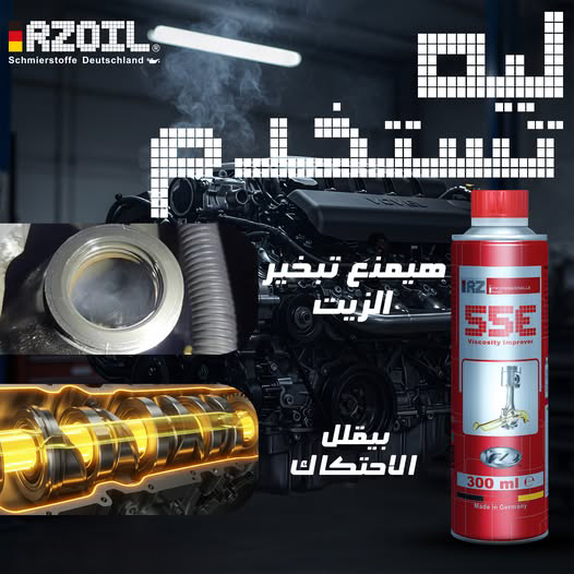 RZ55E Viscosity Improver 300ml