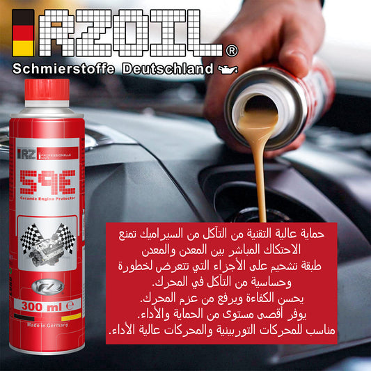 RZ59E Ceramic Engine Protector