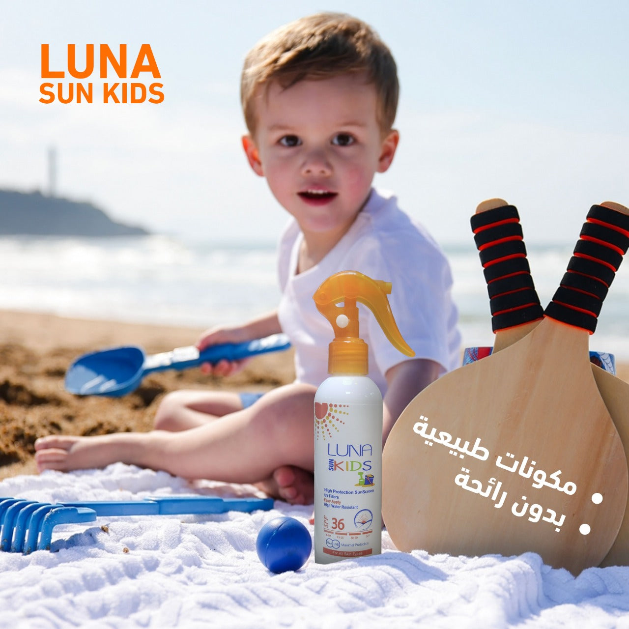 LUNA: KIDS