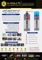 Q-White Lithium Grease 400 ml