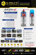 Q-Zinc Spray 400ml – Zinc-Rich Anti-Rust Metal Coating