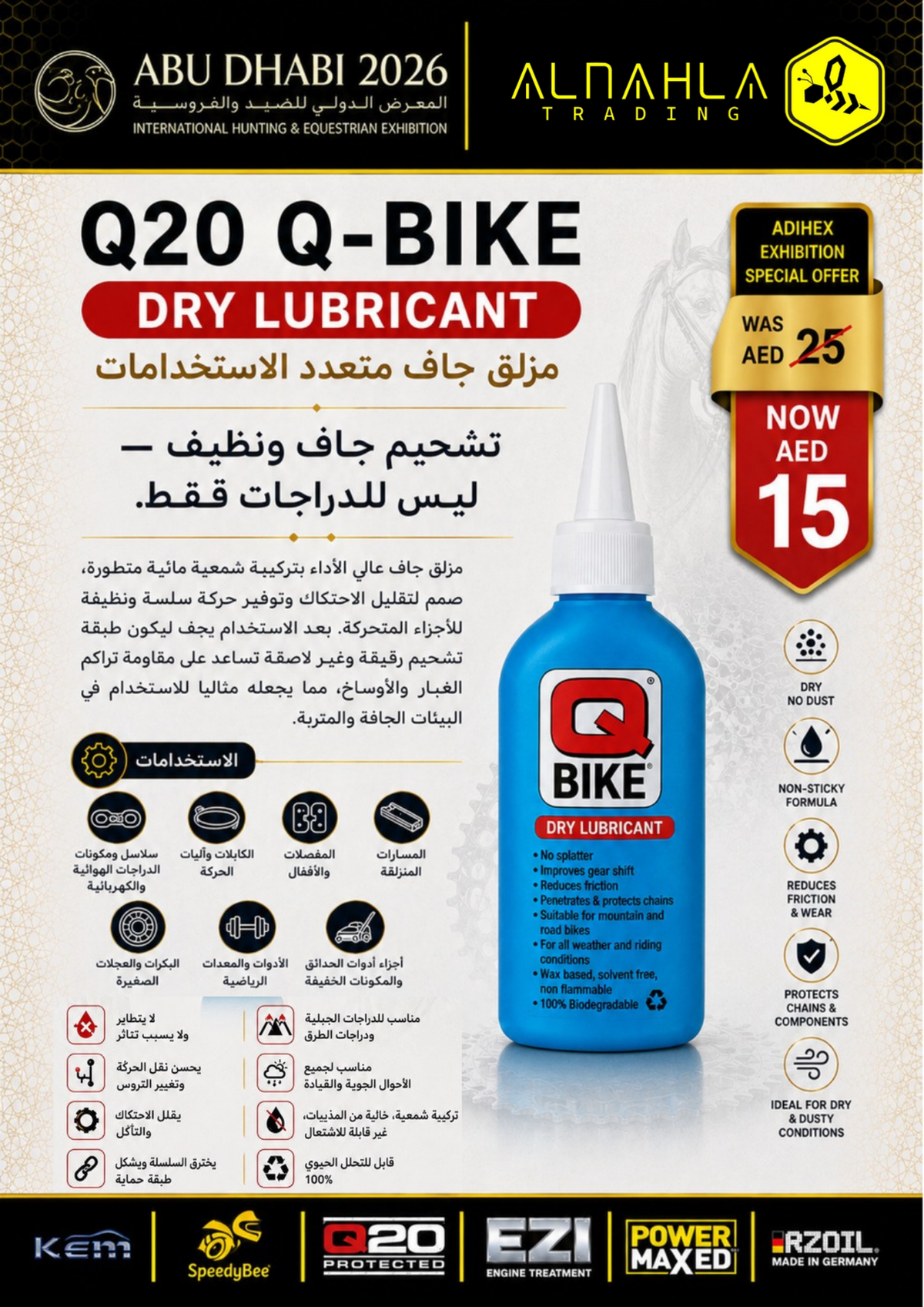 Q-BIKE DRY BICYCLE CHAIN LUBRICANT & Purpose Dry Lubricant