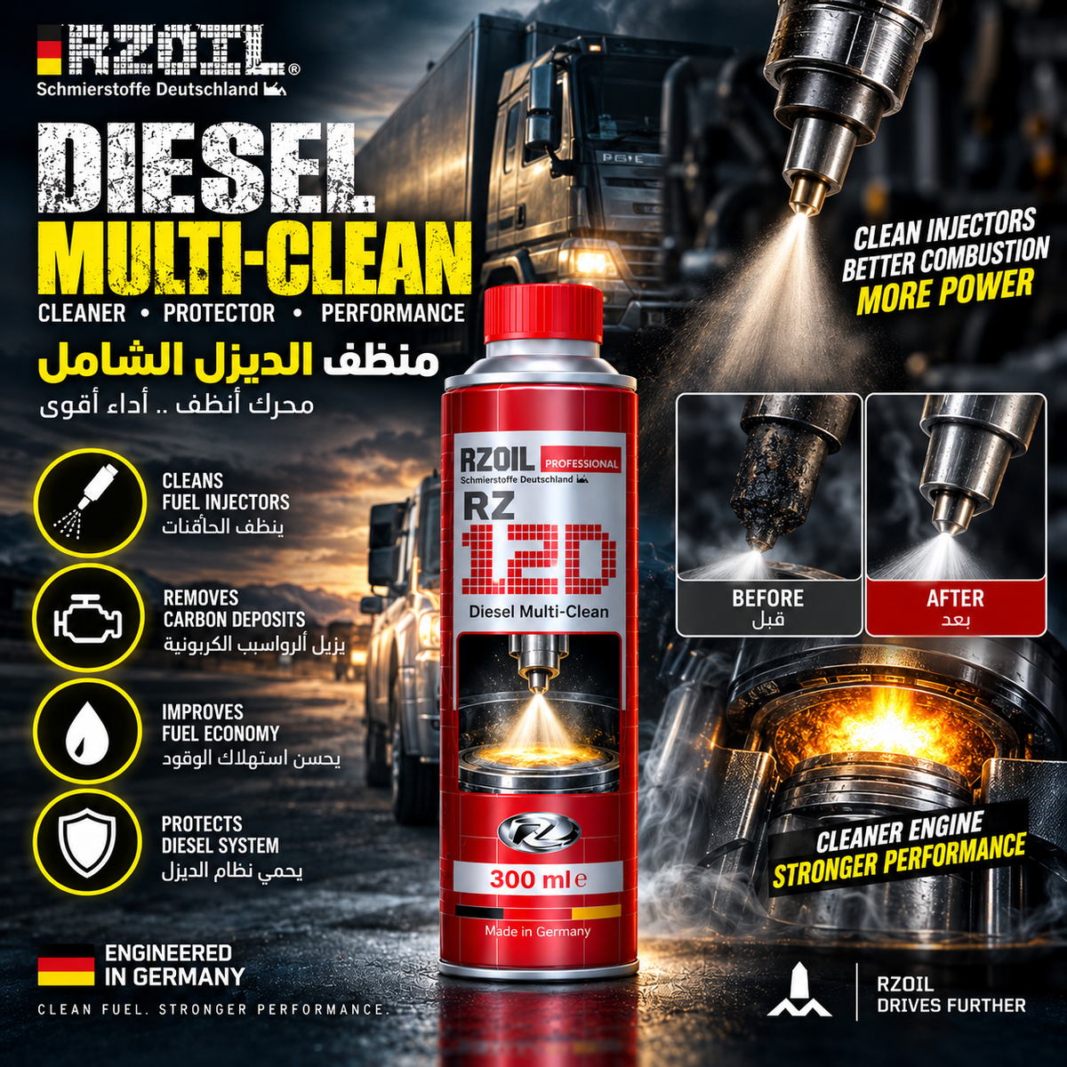 RZ35G - معزز الأداء سعة 300 مل