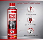 RZ12G GDI Cleaner 300ml