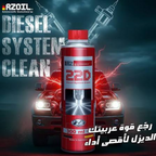 RZ22D Diesel System Clean 300ml