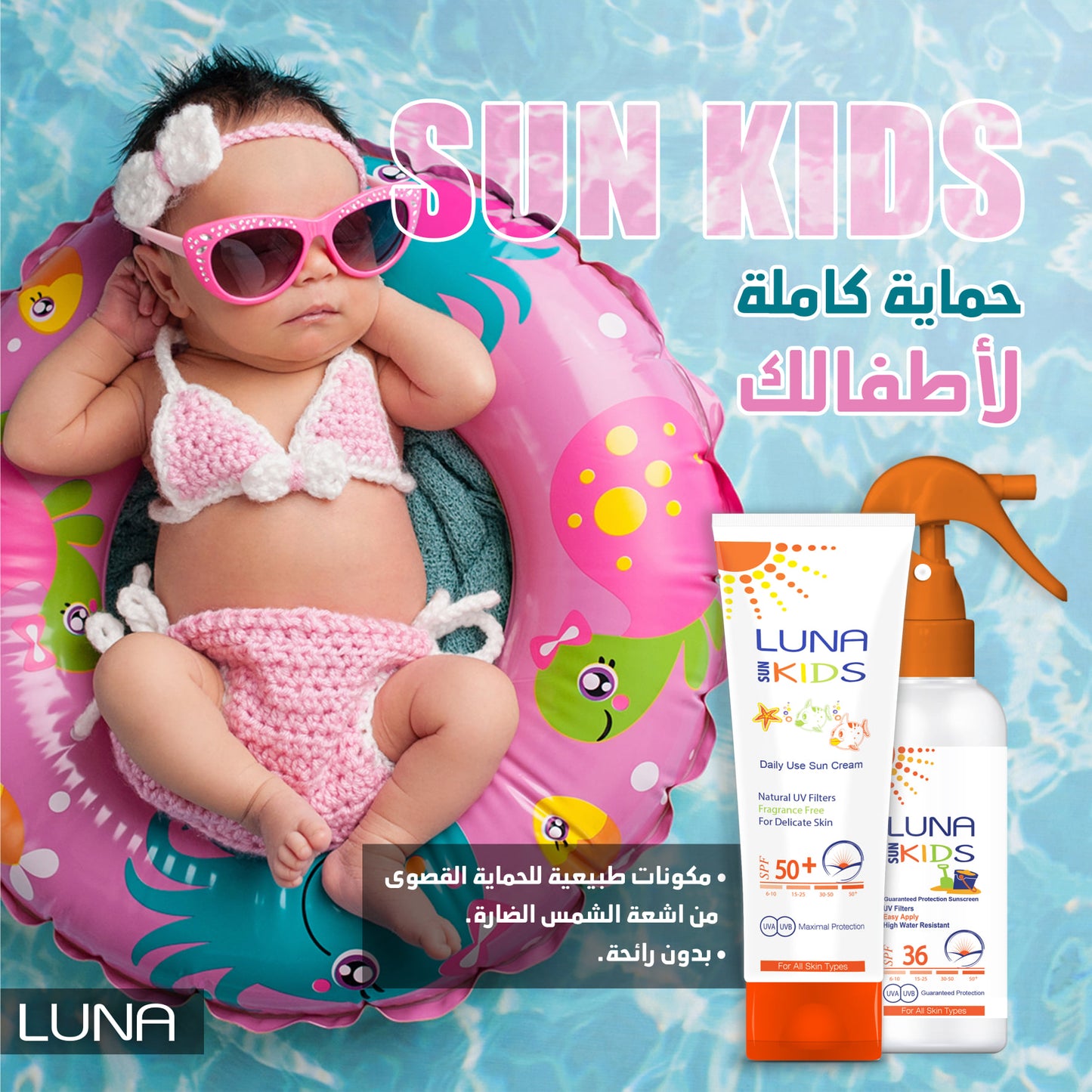 LUNA: KIDS