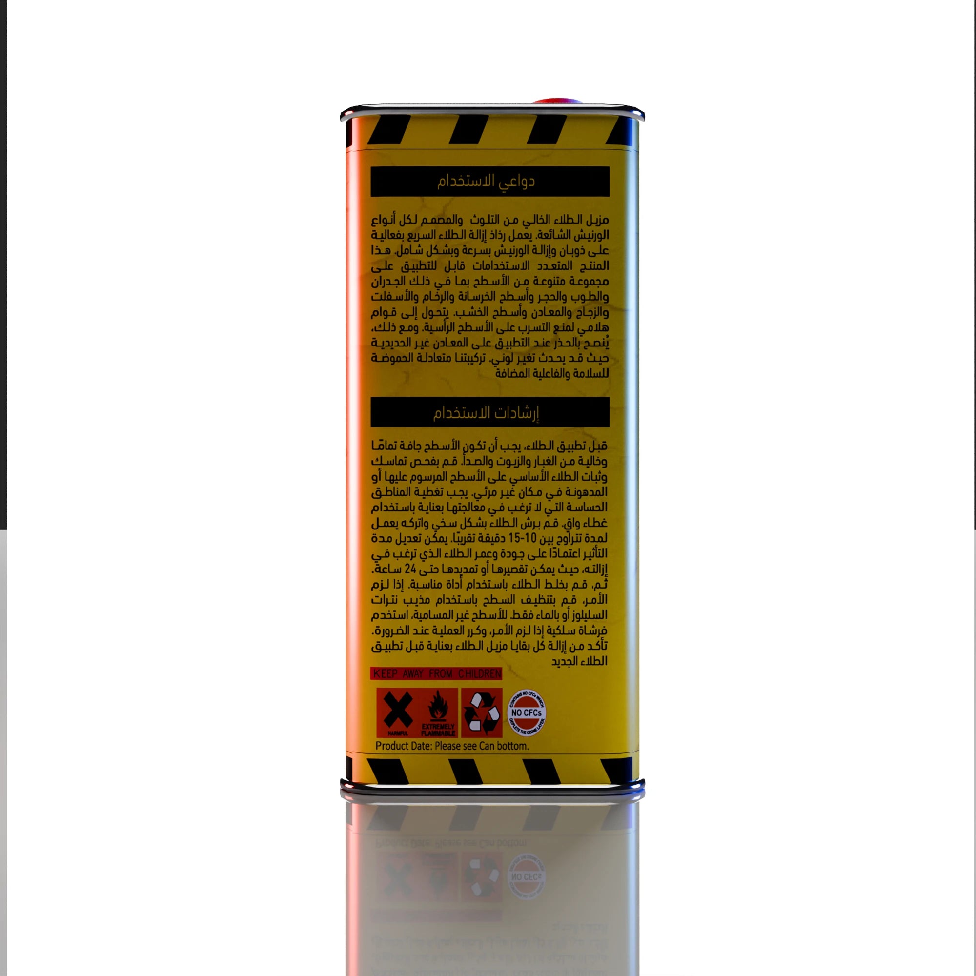 SPEEDY BEE : PAINT REMOVER 1L